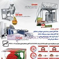 دستگاه قندشکن صنعتی  دستگاه قندشکن صنعتی